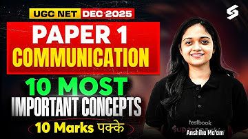 UGC NET Paper 1 | Communication UGC NET Paper 1 Important Concepts | UGC NET Paper 1 By Anshika Mam