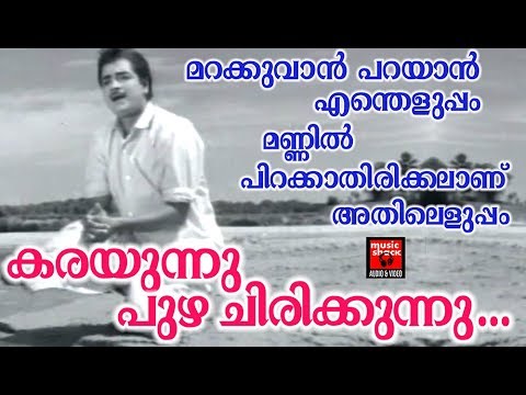      Evergreen Songs Malayalam  Old Malayalam Film Songs Hits Of KJ Yesudas