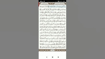 سوره الزخرف(2)