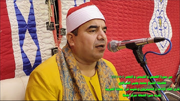 من سورة القصص و الشمس و العصر ختام شبرا النملة طنطا غربية 3-6-2021 HD