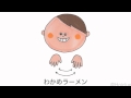 つるつるラーメン~お腹いっぱい食いしん坊な手遊び♪~ #遊び #保育 #保育士 #子ども #おうち遊び #手遊び・手遊び歌 #ラーメン #乳児 #幼児 #動画