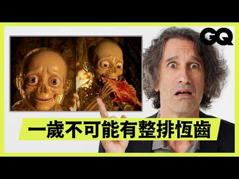 古人類學家破解石器時代的AI垃圾廢片：原始人根本沒有水果？猿人怎麼有整齊的鬍子？動物皮衣出現精緻裁縫？｜科普長知識｜GQ Taiwan