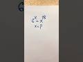 Exponential Expression | 6^x = x^18  #shorts #maths