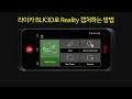 Leica BLK3D : 실시간 캡처 사용방법.