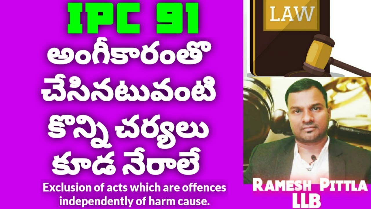IPC Section 91 in Telugu by Ramesh Pittla LLB 