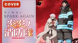 【Fire Force Season 2 Opening - SPARK-AGAIN】Cover By AkiRa ChaN