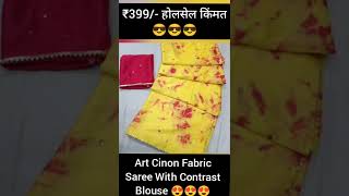 399- Only Art Cinon Saree