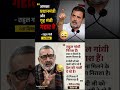 Rahul Gandhi vs Giriraj Singh 🔥 | PM और गृह मंत्री पर बड़ा बयान | Political Debate Meme | funny meme