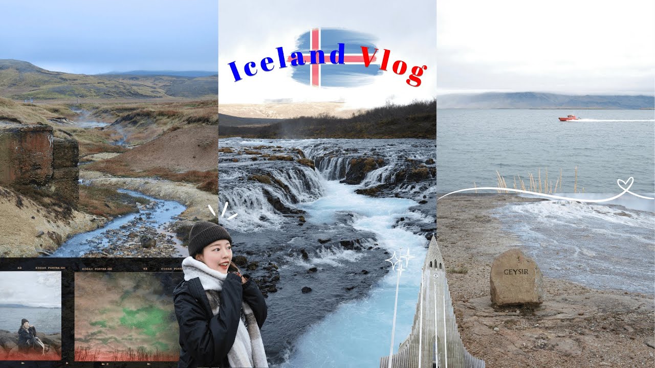 Iceland vlog: 探訪世界的盡頭🇮🇸🤩冰島真的絕美＋一天體驗多重世界！