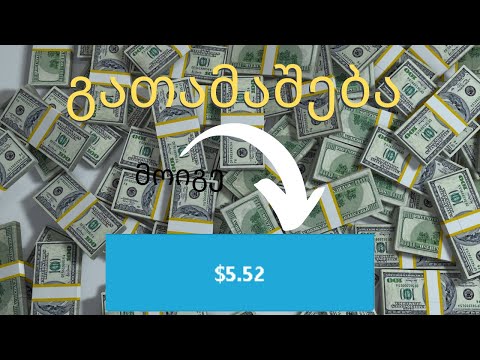 გათამაშება გამომწერებისთვის/მოიგე უფასო ფული $$$$