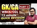 Daily Current Affairs & GK | 15-Min Quick Revision 3| Exam Ready
