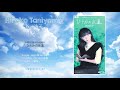 Hiroko Taniyama (谷山浩子) - Hitomi no eien (ひとみの永遠) [Remaster]