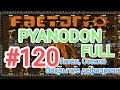 Factorio/Факторио, Pyanodon FULL, прохождение #120 (Закрываем дефициты / Титан, Стекло)