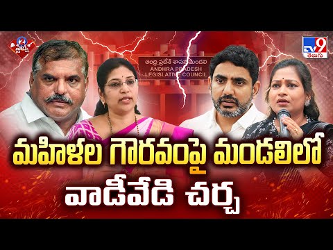 మహిళల గౌరవంపై మండలిలో వాడీవేడి చర్చ | 2 States - TV9 - TV9