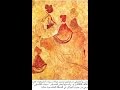 إلياذة الجزائر مفدي زكريا صمود الأمازيغ