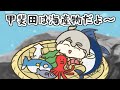 【手描き】海産物ということにされる甲斐田晴【にじさんじ】