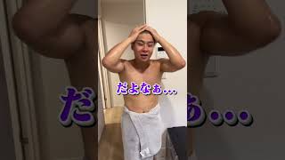 シャワーヘッドが高級になってるドッキリ#エスポワール #エスポワールtribe #ドッキリ