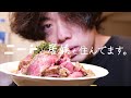 居候が本気で料理した