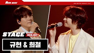 데뷔 14년차 프로 아이돌의 케미ㄷㄷ 희철(Hee Chul) & 규현(Kyuhyun) - ‘나비잠’ live