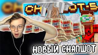 АЛФЕДОВ СМОТРИТ: Майнкрафт 26.2 обновление! Snapshot 5 | Гейзеры и TNT Серные Кубы || НАРЕЗКА