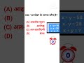 Gk Quiz ||Gk Questions ||junior classes education hub