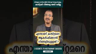 3 Must-Know Elements for a Profitable Restaurant Business! Restaurant Growth Accelerator Webinar
