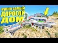 КУПИЛ САМЫЙ ДОРОГОЙ ЭЛИТНЫЙ ДОМ НА DRIVE RP ЗА 24 000 000!