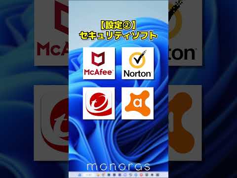 PC購入後すぐやるべき設定3選！#自作pc #ゲーミングpc #パソコン #ノートパソコン