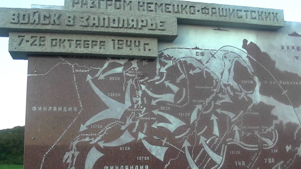 Долина смерти мурманск карта