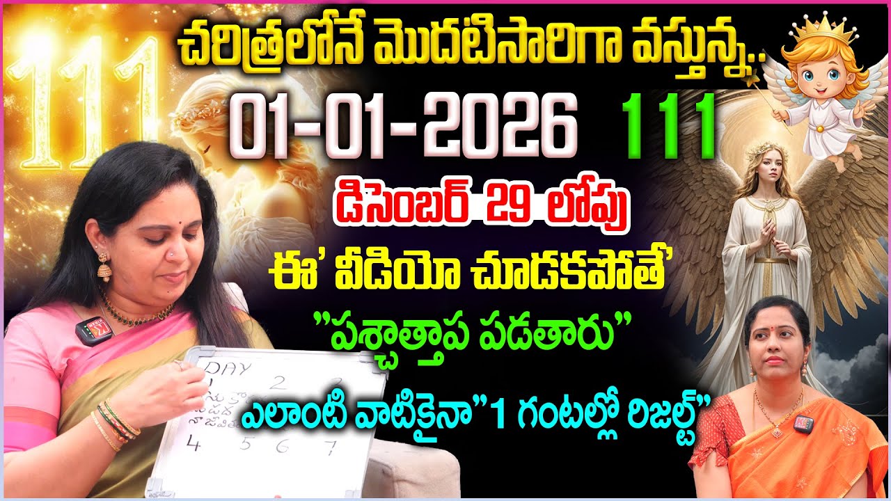 డిసెంబర్ 29లోపు ఈ