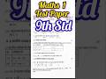 9th STD Maths 1 Question Paper 📋 Second Unit Test ✅ #maths #shorts #trending #viral #exam #pat #yt