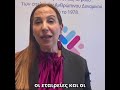 AdvantAge 2026 | Η Μαρία Κολοκυθά μιλά για μια αγορά εργασίας χωρίς ηλικιακά στερεότυπα
