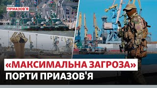 ❗️ «МІСЦЕ ЗБЕРІГАННЯ ЗБРОЇ». Як працюють порти Приазов'я? | Новини Приазов’я