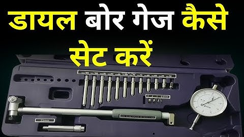 Dial Bore Gauge Kaise Set Kare || Dial Bore Gauge How To Use || Bore Gauge Measurement || Bore