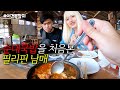 한국음식이 신기한 필리핀 남매.. ㅋㅋ 순대국밥은 못참지~ | 바기오_14