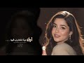 اول مرة شفتك فيها | اغاني طرب تيك توك 2026 - مطلوبه اكثر شيء .