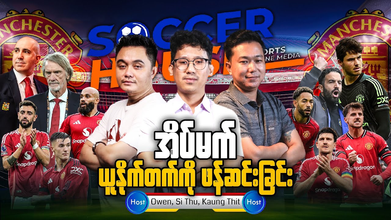 💭​ အိပ်မက်ယူနိုက်တက်ကိုဖန်ဆင်းခြင်း