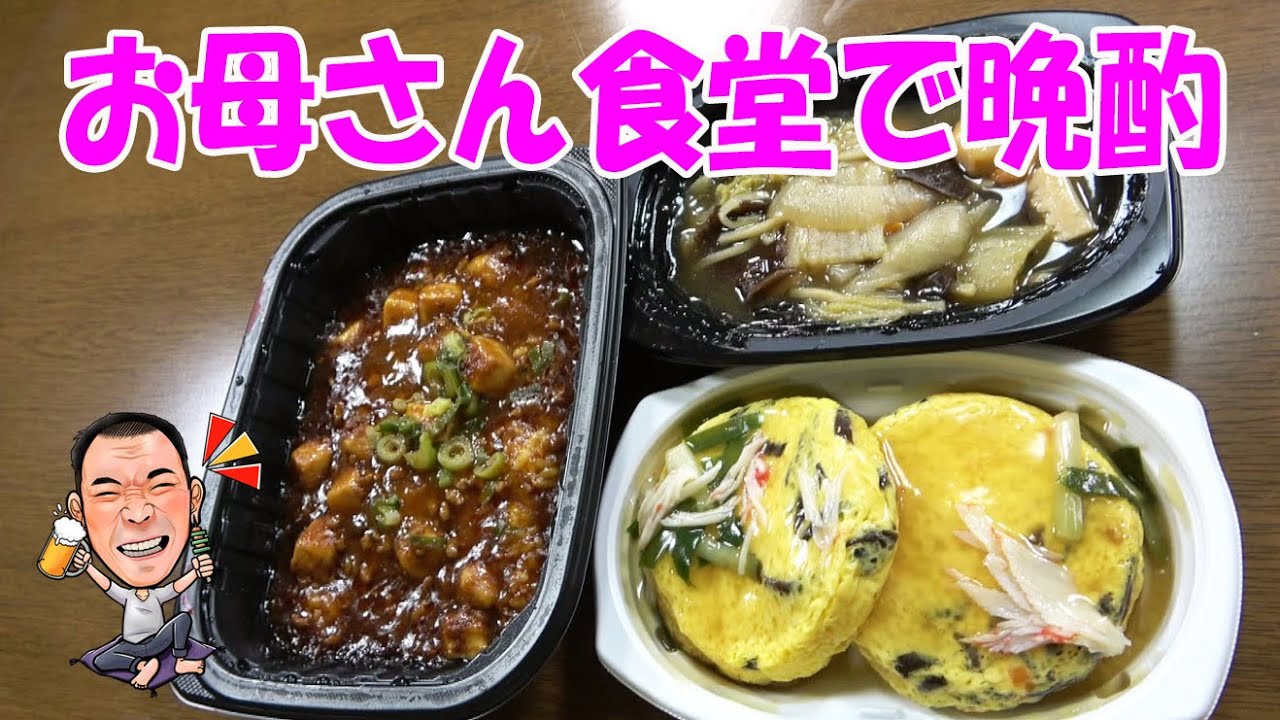 【ファミマ中華晩酌】丸ごと胡瓜一本と新商品でプチ晩酌やってみた！≪飯≫≪酒≫