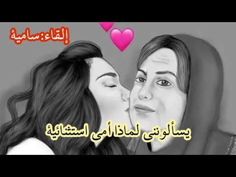 فيديو: كيف تصبح أمي استثنائية