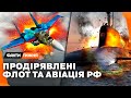 Головна БАВОВНА тижня! Де в окупантів палало найгарячіше?