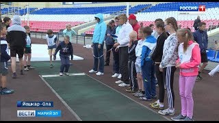 Готов к труду и обороне - в Йошкар-Оле состоялись соревнования ГТО - Вести Марий Эл Готов к труду и обороне - в Йошкар-Оле состоялись соревнования ГТО - Вести Марий Эл
