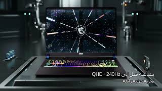 Vector 17 HX AI A2XW - وُلِد من أجل الأداء | MSI Middle East