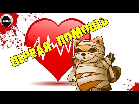 ПЕРВАЯ ПОМОЩЬ в Project Zomboid build 37.14 | ОБЗОР | ГАЙД