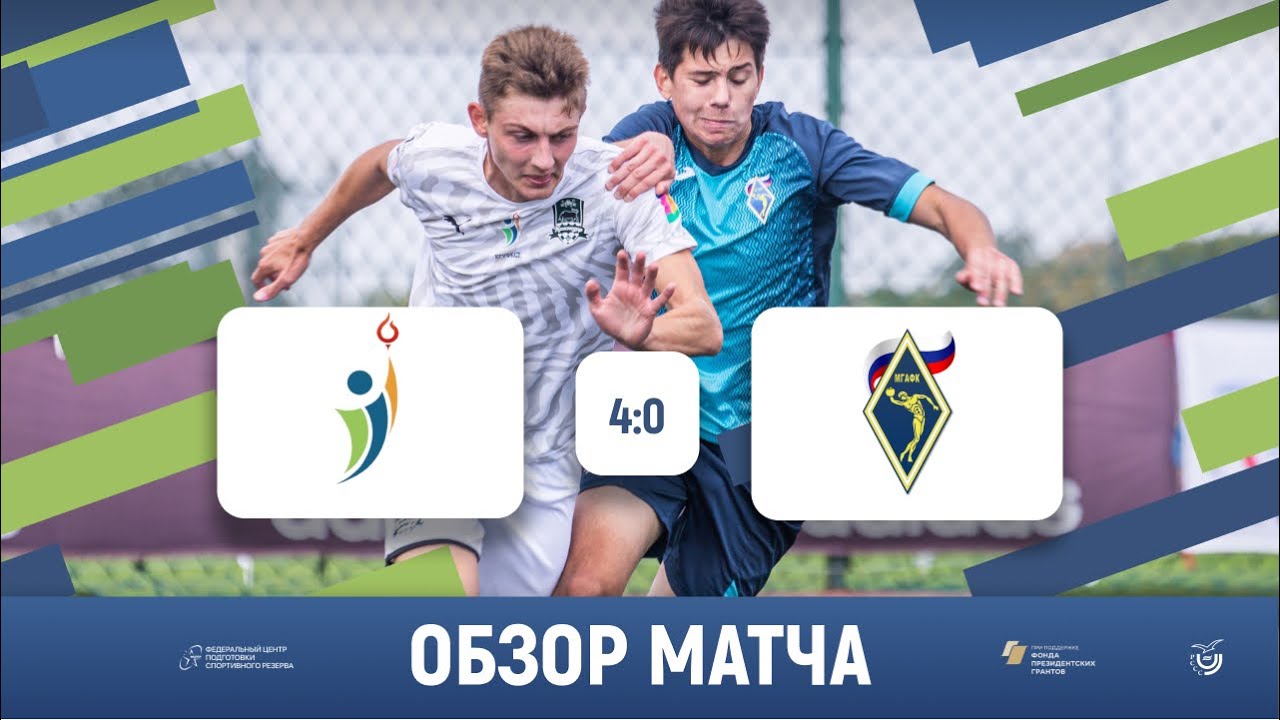 Краснодарцы снова уничтожают | КГУФКСТ (Краснодар) 4-0 МГАФК (Малаховка ...