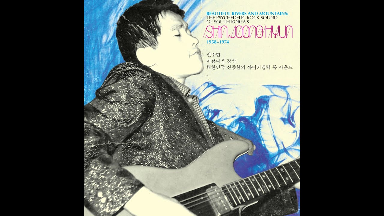Shin Joong Hyun - Beautiful Rivers and Mountains: The Psychedelic Rock Sound of South Korea's Sh... Shin Joong Hyun - Beautiful Rivers and Mountains: The Psychedelic Rock Sound of South Korea's Sh...