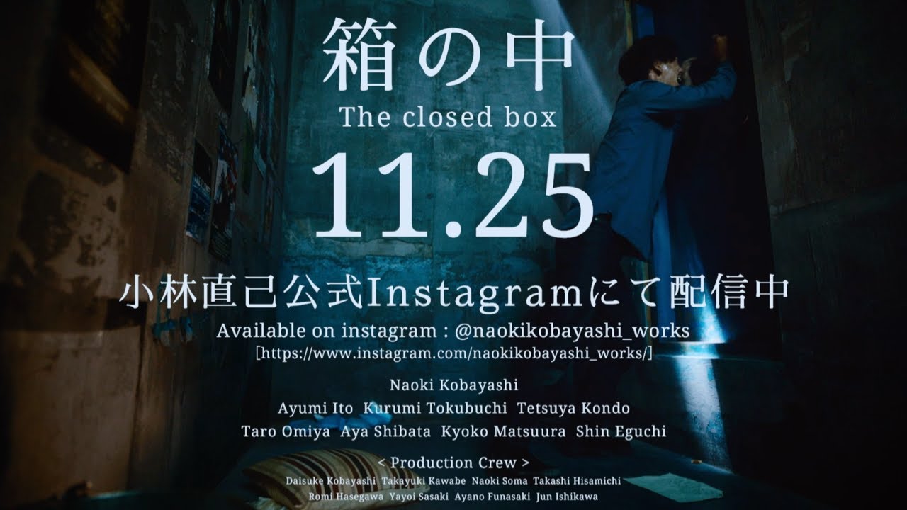 映画 箱の中 オフィシャル ティザーversion 2 The Closed Box Official Teaser Version 2 Youtube 映画 箱の中 オフィシャル ティザーversion 2 The Closed Box Official Teaser Version 2 Youtube