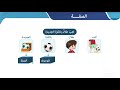 الصفة 