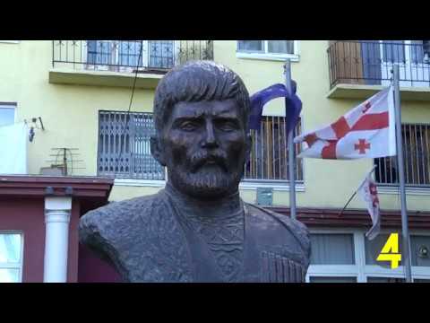 რუსთავში ვაჟა ფშაველას ბიუსტი გაიხსნა 17-09-2018