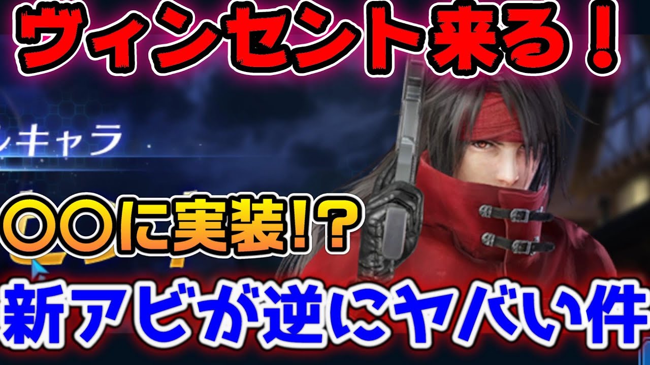 早いもの勝ち！FF7 ヴィンセント FF7リマスター】※重要ネタバレ注意
