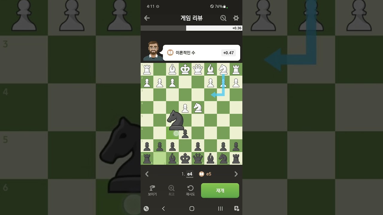한수 두고  게임 포기한 체스 상대  모처럼 e5를  했는데